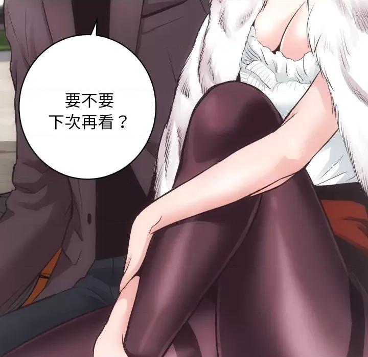 房地产姐妹花 房产姐妹花-房产姐妹花 第24话 第81页