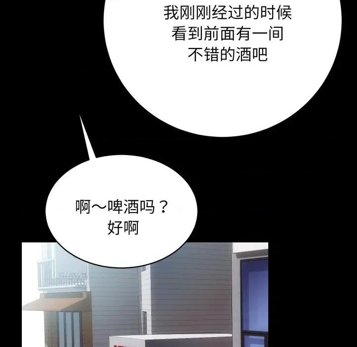 房地产姐妹花 房产姐妹花-房产姐妹花 第24话 第83页