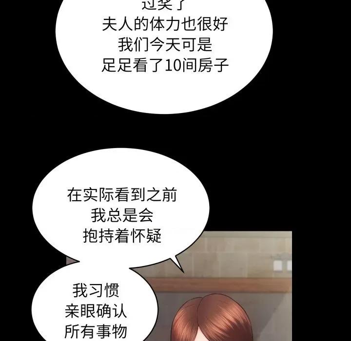 房地产姐妹花 房产姐妹花-房产姐妹花 第24话 第86页