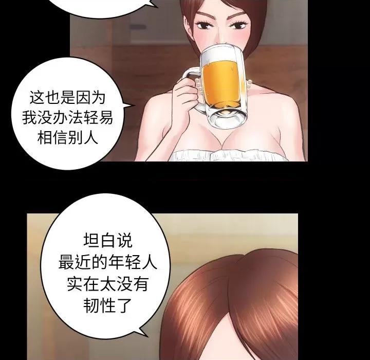 房地产姐妹花 房产姐妹花-房产姐妹花 第24话 第87页