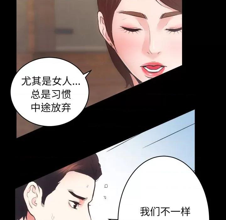 房地产姐妹花 房产姐妹花-房产姐妹花 第24话 第88页