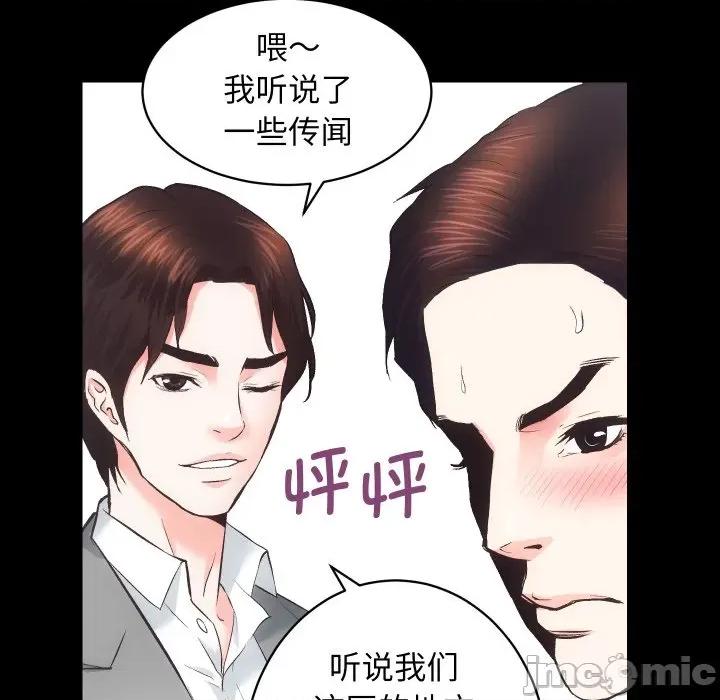 房地产姐妹花 房产姐妹花-房产姐妹花 第24话 第95页