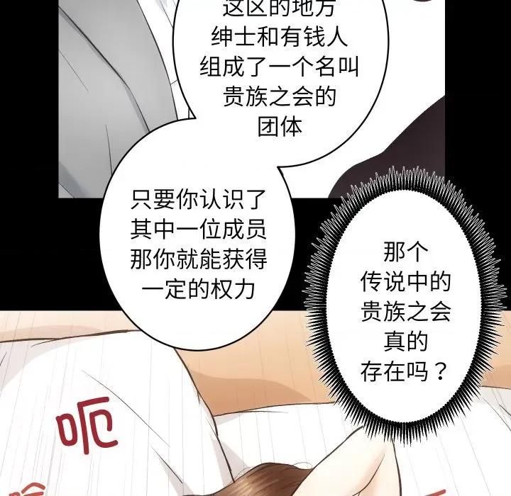 房地产姐妹花 房产姐妹花-房产姐妹花 第24话 第96页