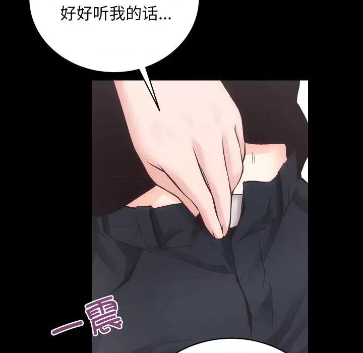 房地产姐妹花 房产姐妹花-房产姐妹花 第24话 第101页