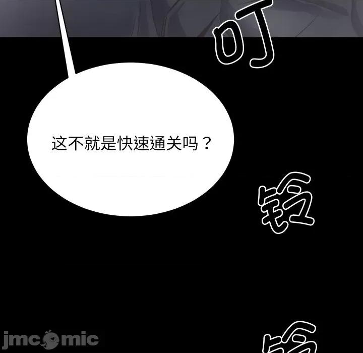房地产姐妹花 房产姐妹花-房产姐妹花 第24话 第105页