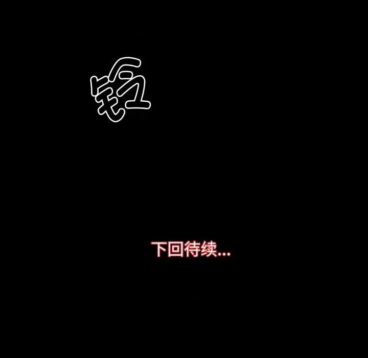 房地产姐妹花 房产姐妹花-房产姐妹花 第24话 第108页