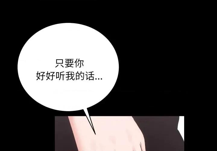 房地产姐妹花 房产姐妹花-房产姐妹花 第25话 第1页