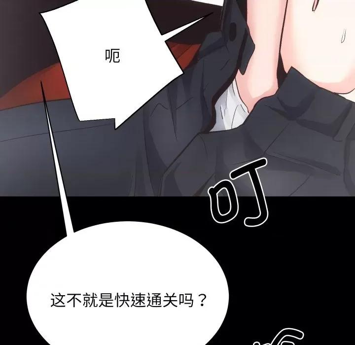 房地产姐妹花 房产姐妹花-房产姐妹花 第25话 第6页