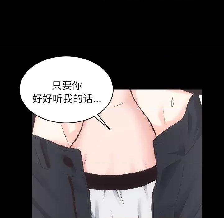 房地产姐妹花 房产姐妹花-房产姐妹花 第25话 第13页