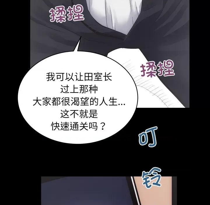 房地产姐妹花 房产姐妹花-房产姐妹花 第25话 第14页