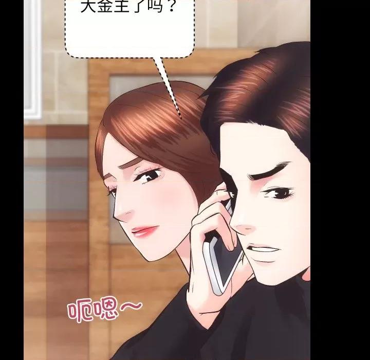 房地产姐妹花 房产姐妹花-房产姐妹花 第25话 第18页