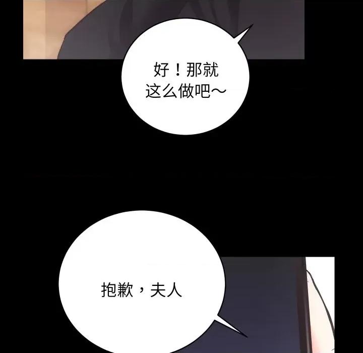 房地产姐妹花 房产姐妹花-房产姐妹花 第25话 第19页