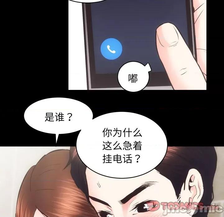 房地产姐妹花 房产姐妹花-房产姐妹花 第25话 第20页