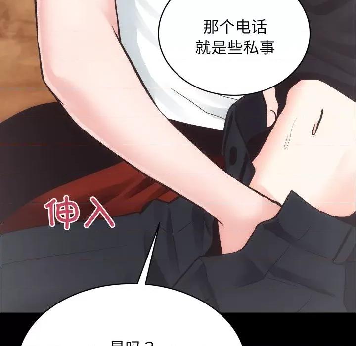房地产姐妹花 房产姐妹花-房产姐妹花 第25话 第22页