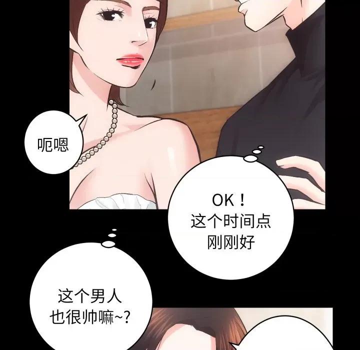 房地产姐妹花 房产姐妹花-房产姐妹花 第25话 第28页