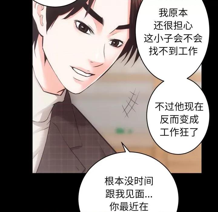 房地产姐妹花 房产姐妹花-房产姐妹花 第25话 第29页