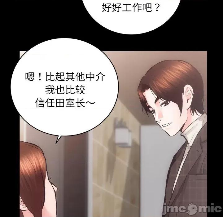房地产姐妹花 房产姐妹花-房产姐妹花 第25话 第30页
