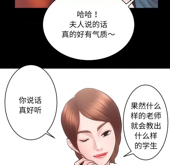 房地产姐妹花 房产姐妹花-房产姐妹花 第25话 第32页
