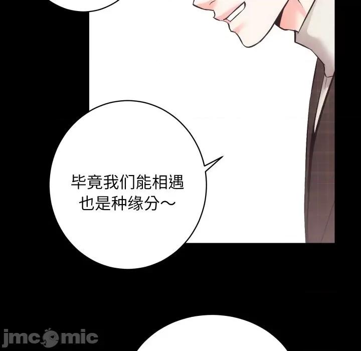 房地产姐妹花 房产姐妹花-房产姐妹花 第25话 第35页