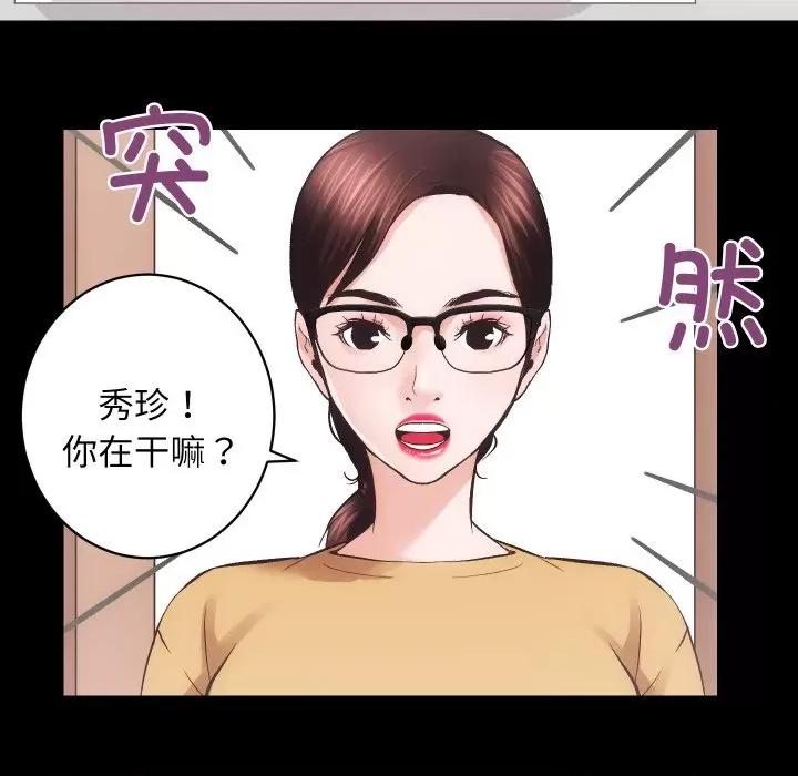 房地产姐妹花 房产姐妹花-房产姐妹花 第25话 第42页