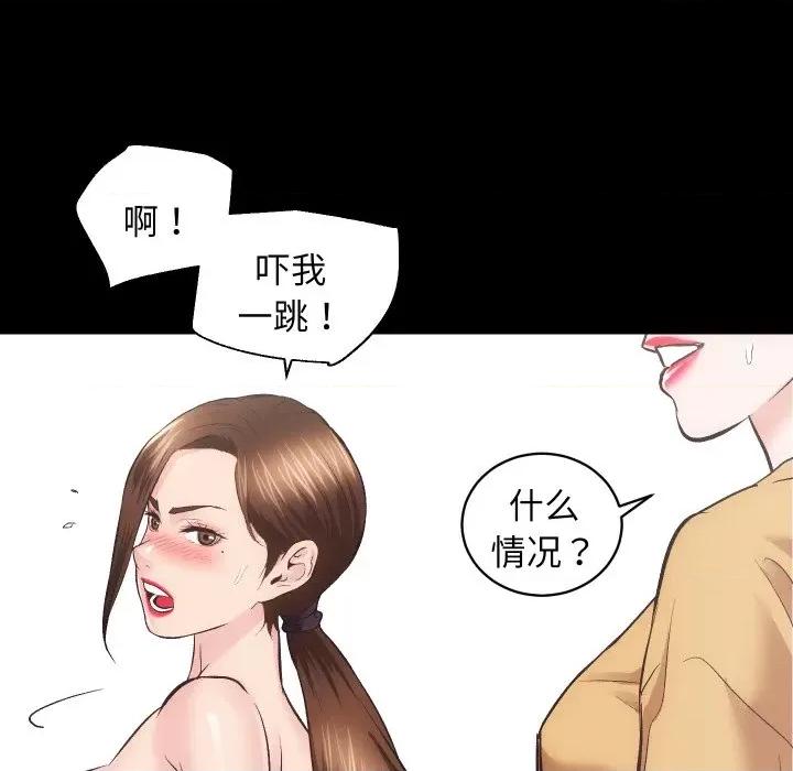 房地产姐妹花 房产姐妹花-房产姐妹花 第25话 第43页