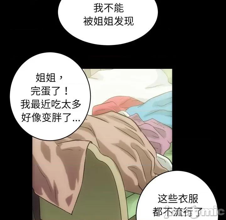 房地产姐妹花 房产姐妹花-房产姐妹花 第25话 第45页