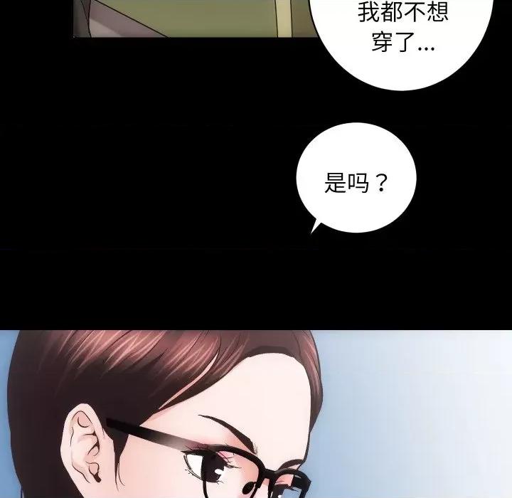 房地产姐妹花 房产姐妹花-房产姐妹花 第25话 第46页