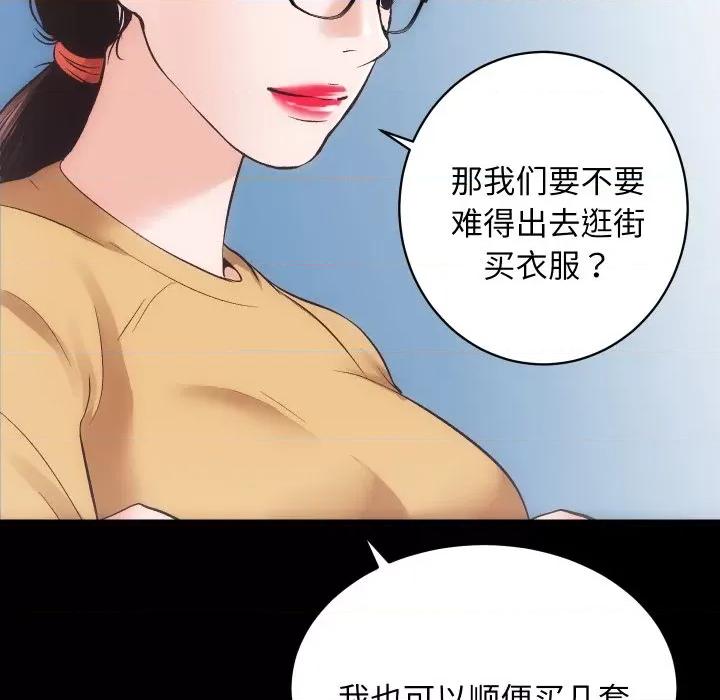 房地产姐妹花 房产姐妹花-房产姐妹花 第25话 第47页