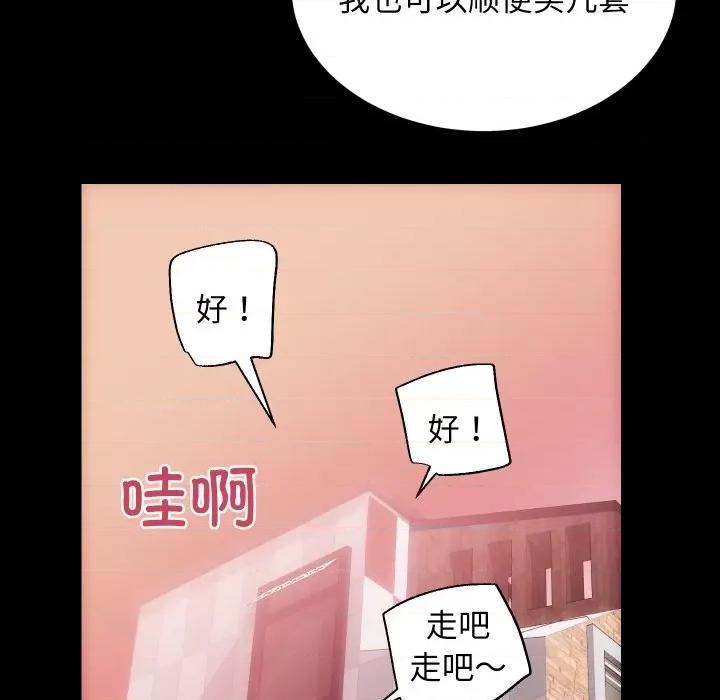 房地产姐妹花 房产姐妹花-房产姐妹花 第25话 第48页
