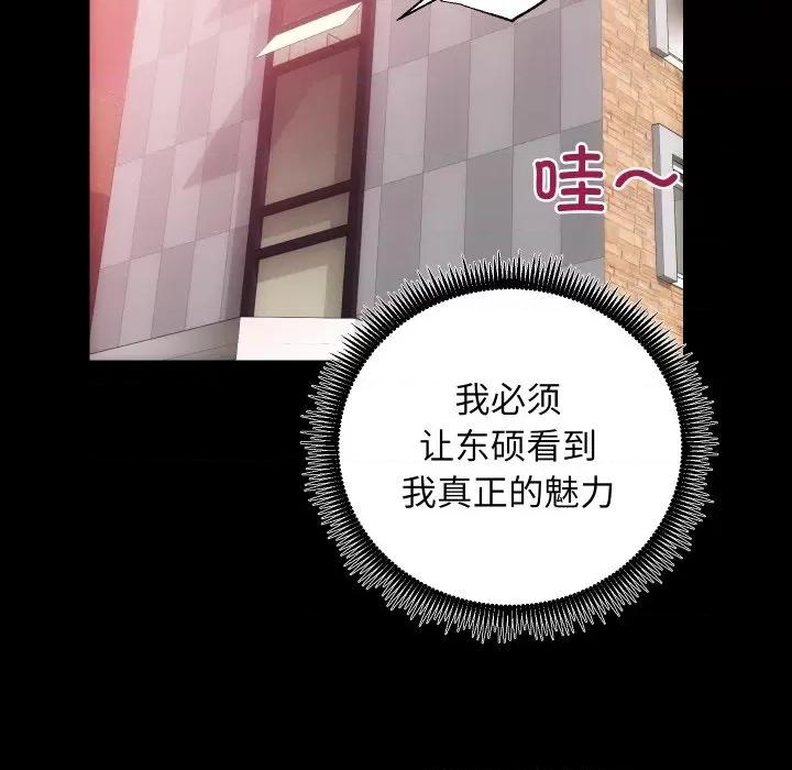 房地产姐妹花 房产姐妹花-房产姐妹花 第25话 第49页