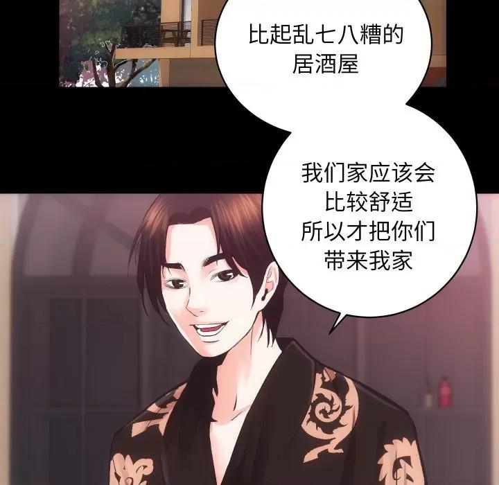 房地产姐妹花 房产姐妹花-房产姐妹花 第25话 第52页