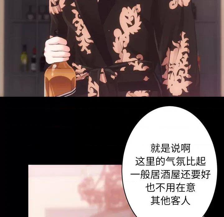 房地产姐妹花 房产姐妹花-房产姐妹花 第25话 第53页