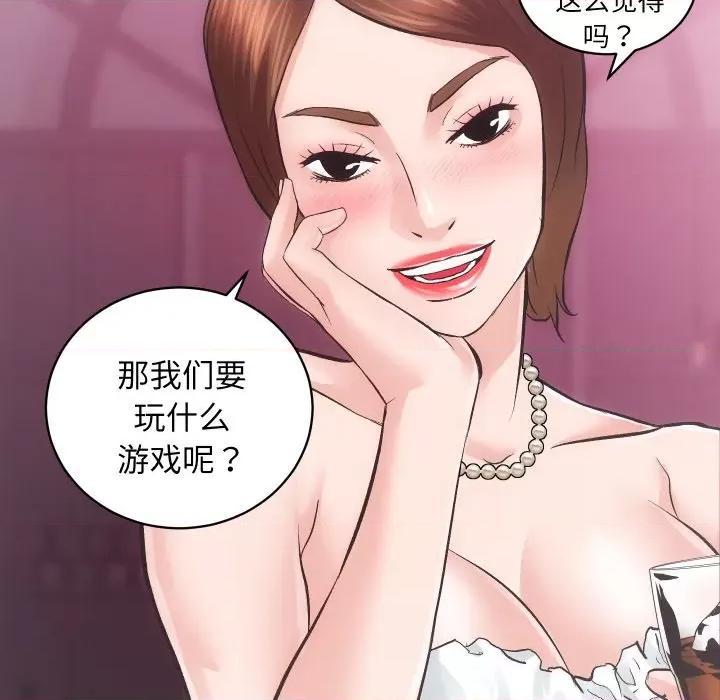 房地产姐妹花 房产姐妹花-房产姐妹花 第25话 第63页