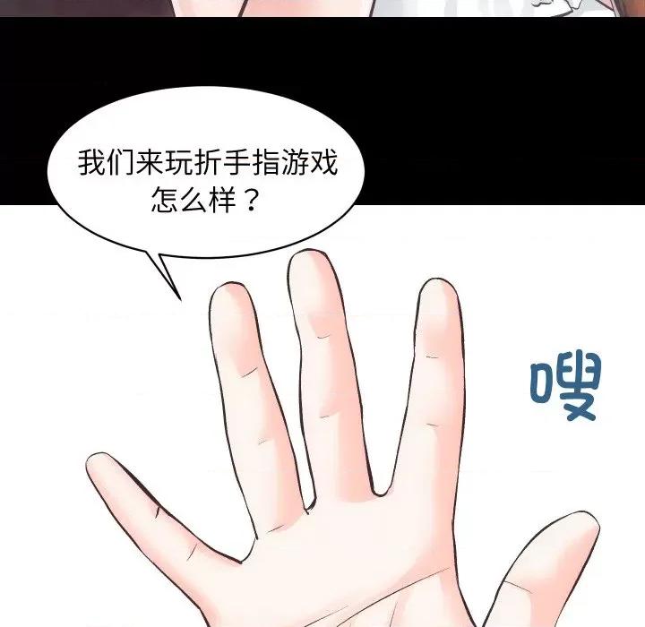 房地产姐妹花 房产姐妹花-房产姐妹花 第25话 第64页