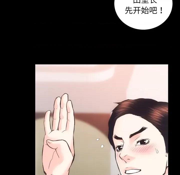 房地产姐妹花 房产姐妹花-房产姐妹花 第25话 第68页