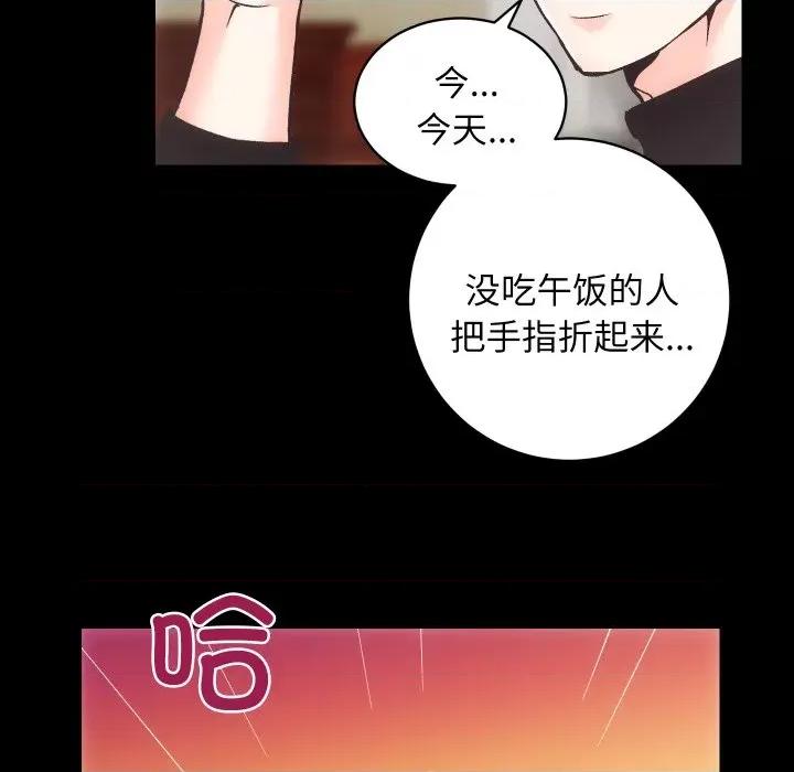 房地产姐妹花 房产姐妹花-房产姐妹花 第25话 第69页