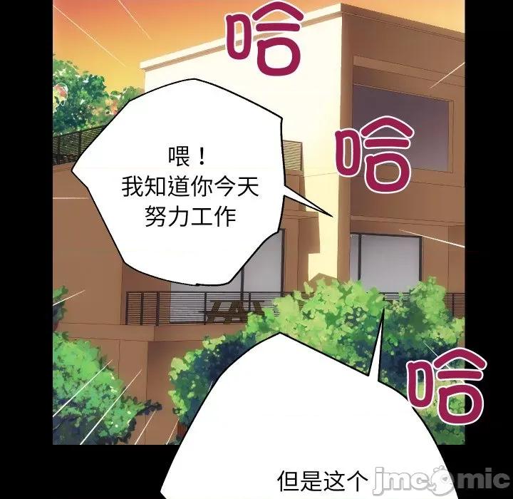 房地产姐妹花 房产姐妹花-房产姐妹花 第25话 第70页