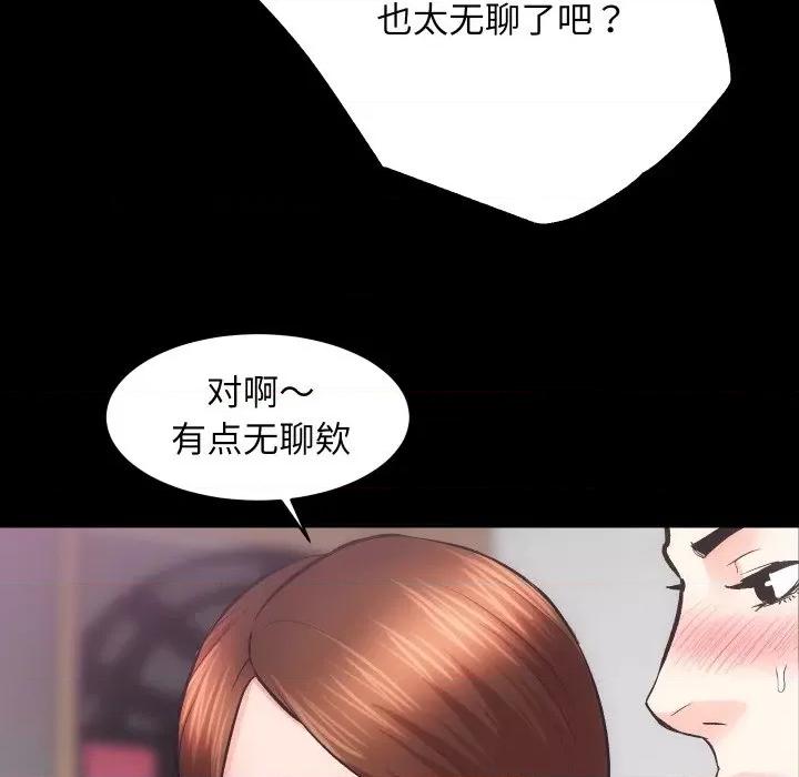 房地产姐妹花 房产姐妹花-房产姐妹花 第25话 第71页