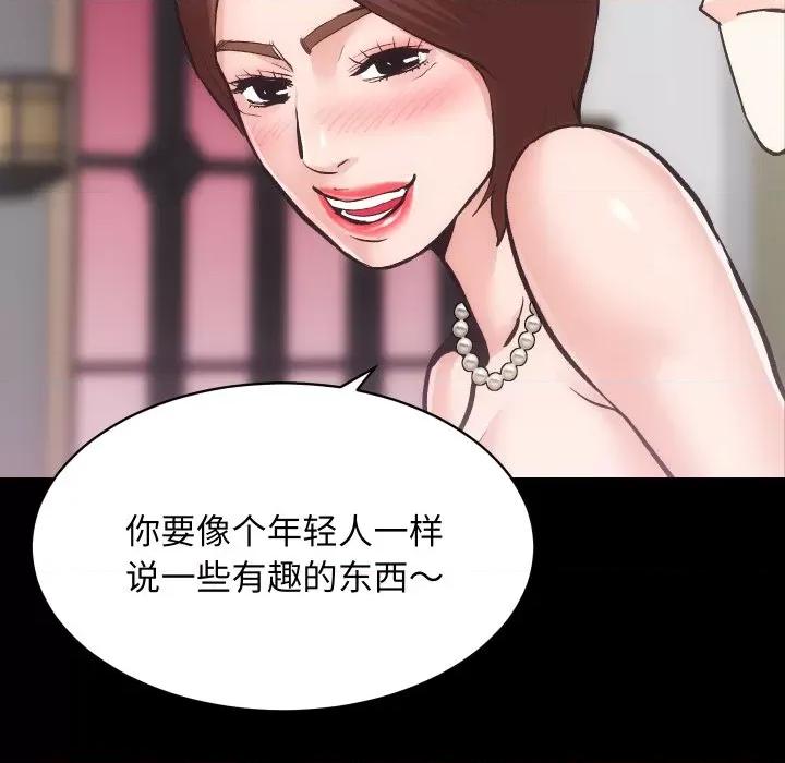 房地产姐妹花 房产姐妹花-房产姐妹花 第25话 第72页