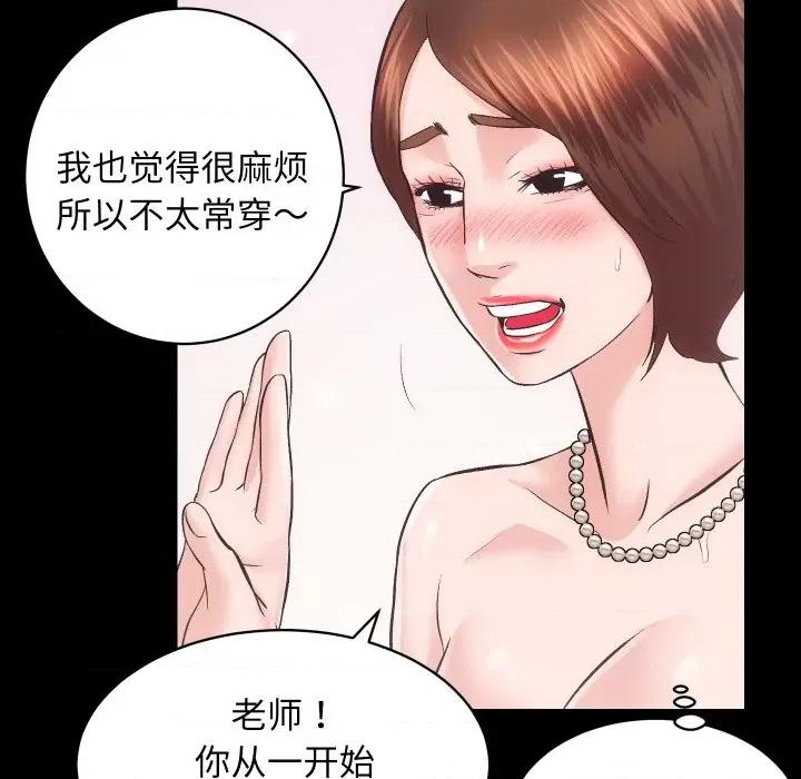 房地产姐妹花 房产姐妹花-房产姐妹花 第25话 第76页