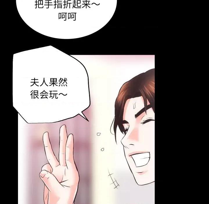 房地产姐妹花 房产姐妹花-房产姐妹花 第25话 第78页