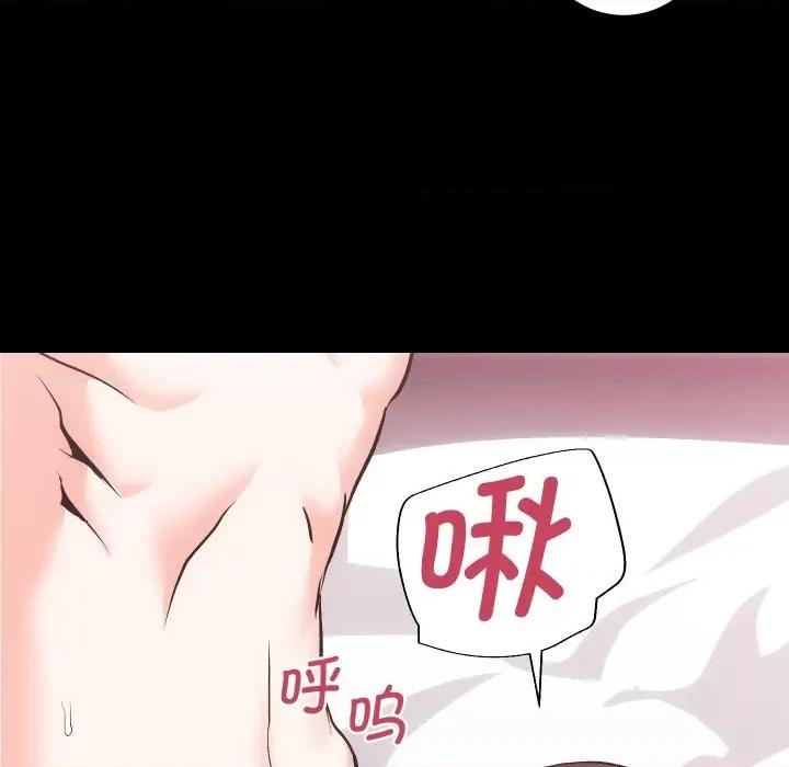 房地产姐妹花 房产姐妹花-房产姐妹花 第25话 第84页