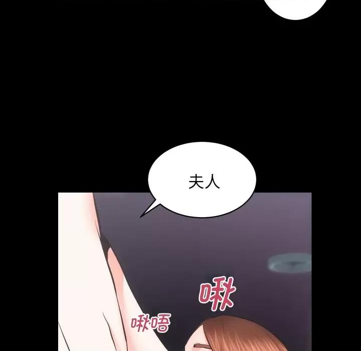 房地产姐妹花 房产姐妹花-房产姐妹花 第25话 第87页