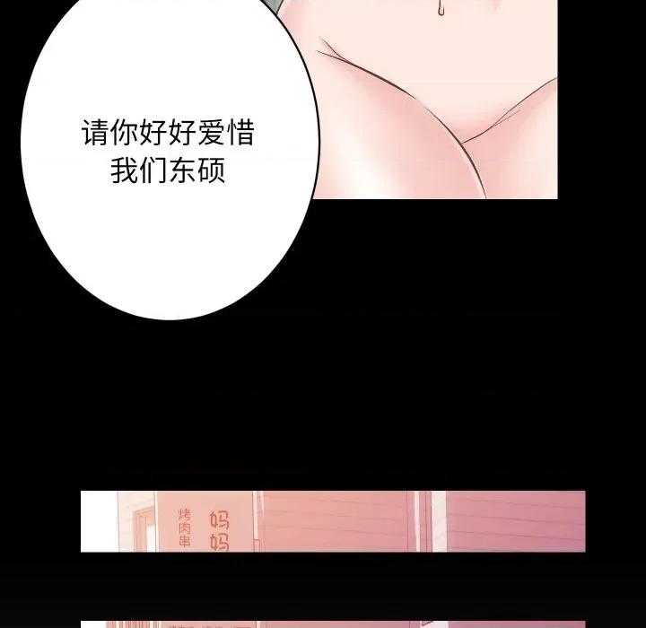 房地产姐妹花 房产姐妹花-房产姐妹花 第25话 第89页