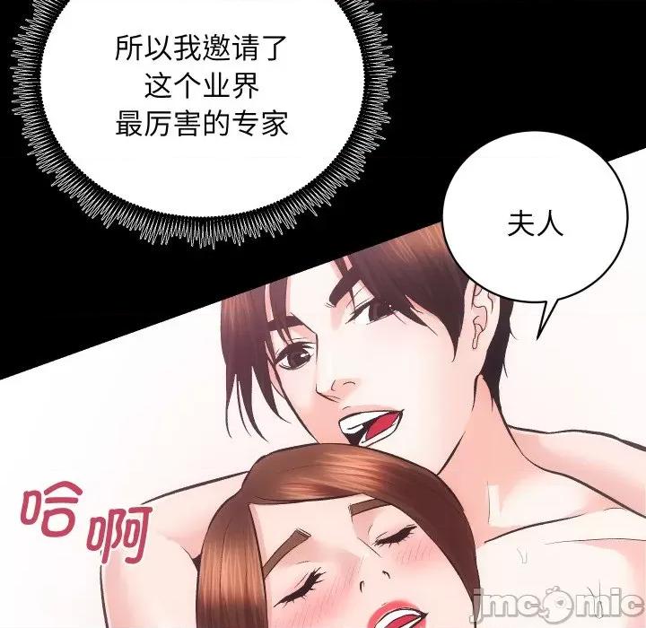 房地产姐妹花 房产姐妹花-房产姐妹花 第25话 第95页