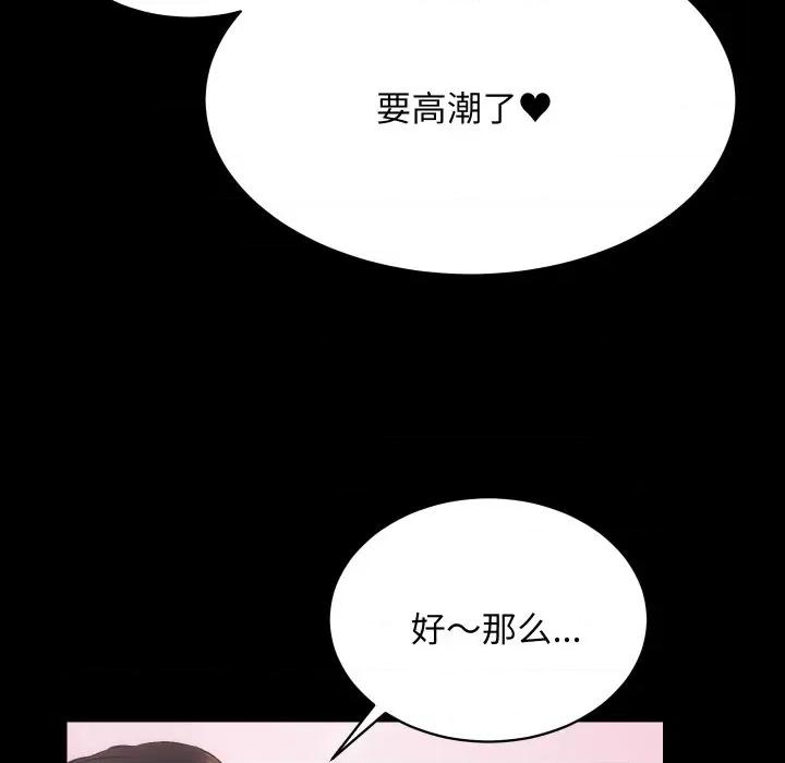 房地产姐妹花 房产姐妹花-房产姐妹花 第25话 第101页
