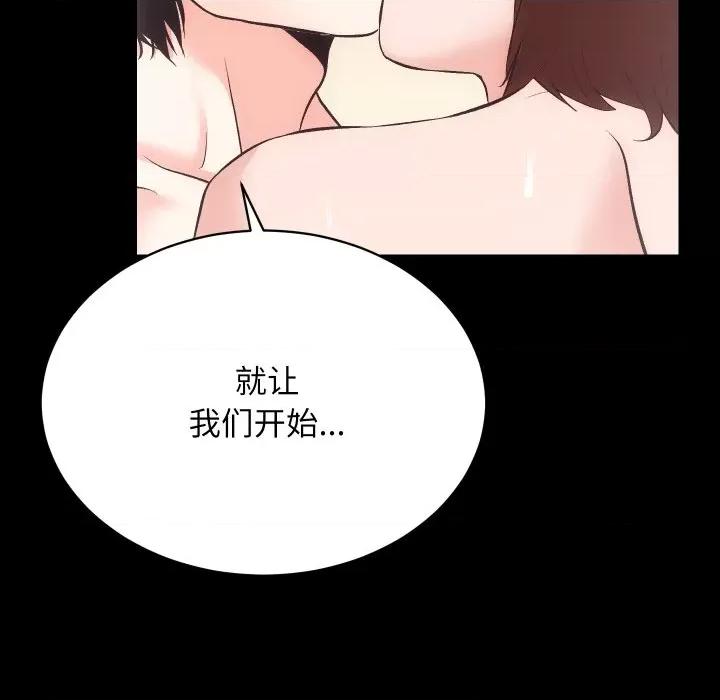 房地产姐妹花 房产姐妹花-房产姐妹花 第25话 第104页