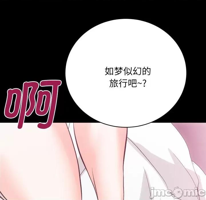 房地产姐妹花 房产姐妹花-房产姐妹花 第25话 第105页