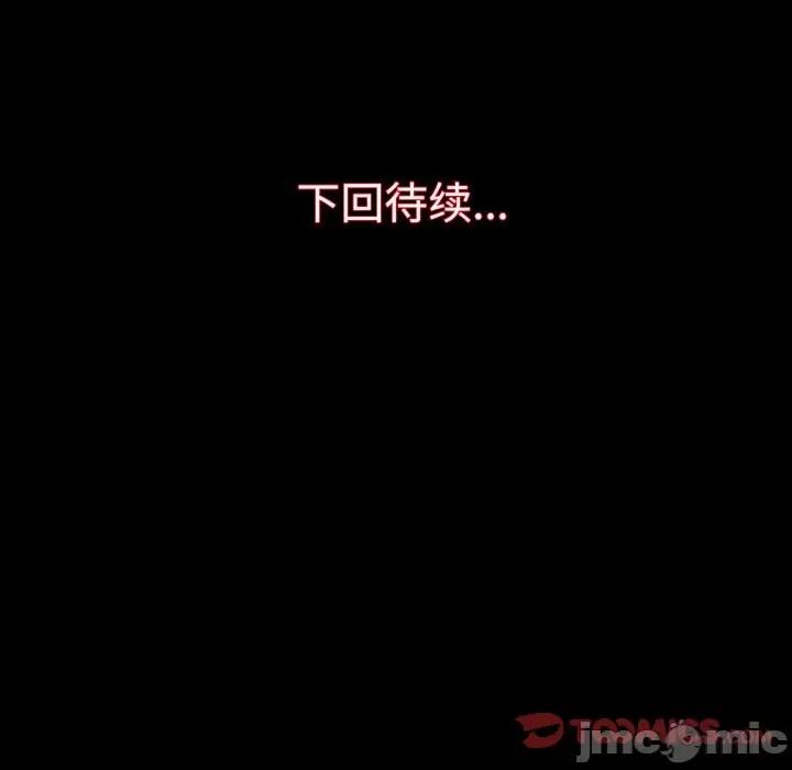 房地产姐妹花 房产姐妹花-房产姐妹花 第25话 第110页