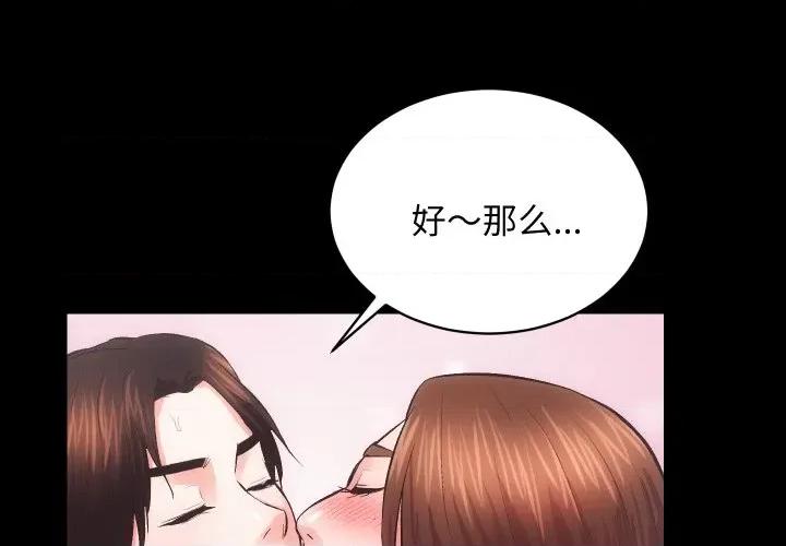 房地产姐妹花 房产姐妹花-房产姐妹花 第26话 第1页
